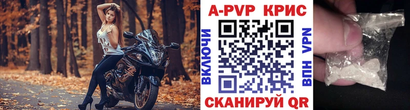 Купить где  Когалым  APVP VHQ 
