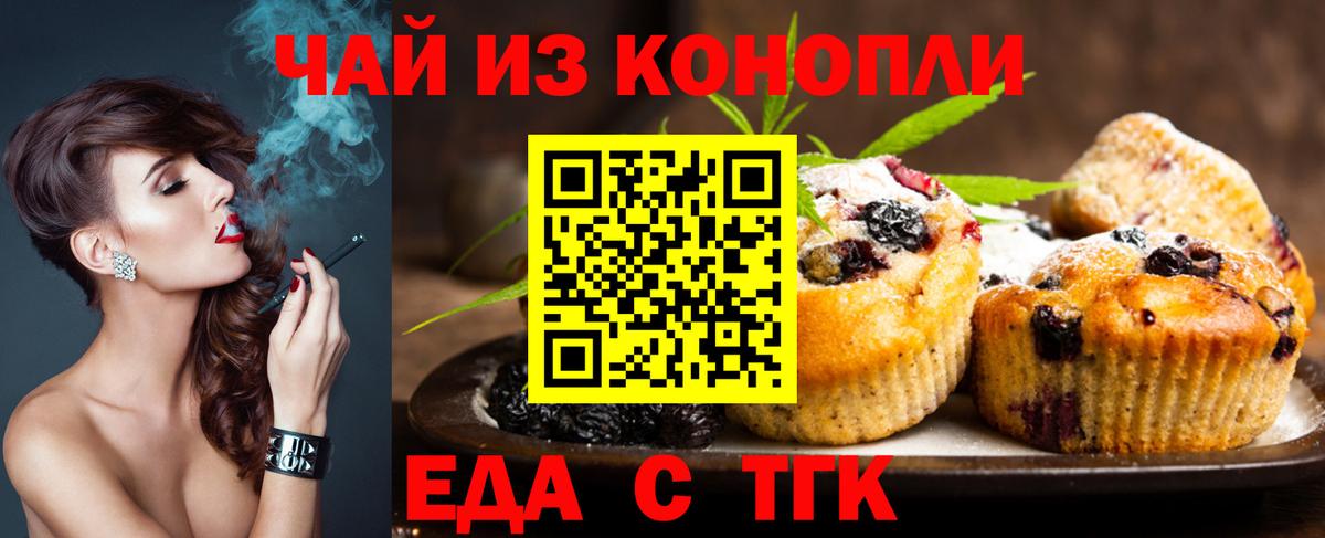 Cannafood конопля  Вход с VPN  Когалым 