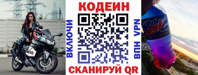 Codein Purple Drank  Купить закладки  Когалым 