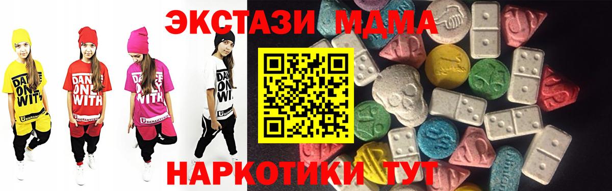 Ecstasy XTC  Ecstasy  Вход с VPN  наркотики  Ecstasy бентли  Когалым 