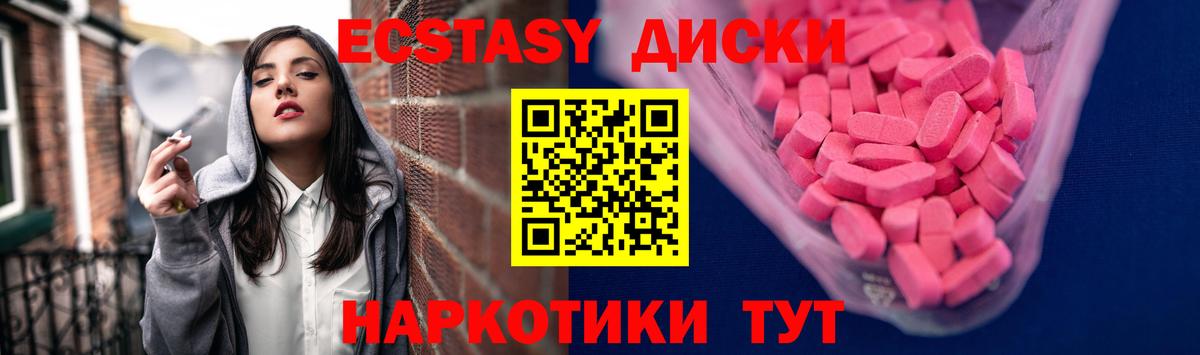 Экстази mix Когалым
