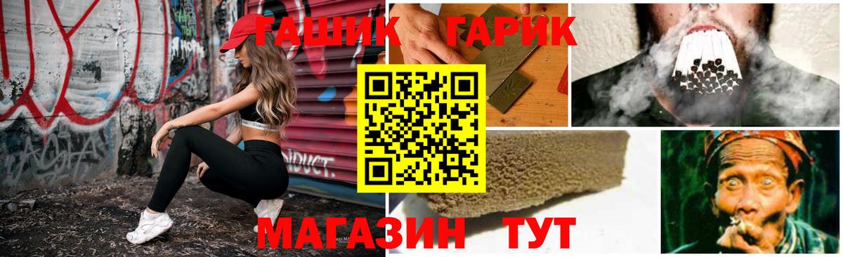Гашиш Cannabis  Вход с VPN  Когалым 