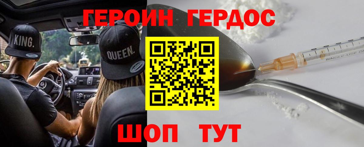 ГЕРОИН Афган Когалым