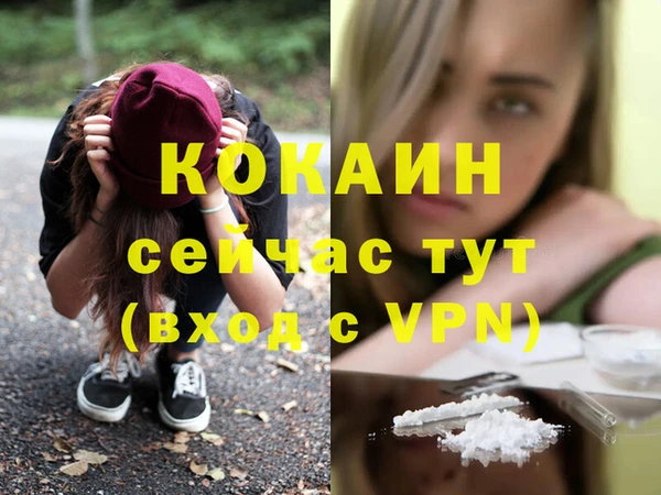COCAINE Каменск-Шахтинский