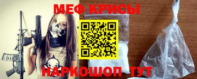 мефедрон VHQ Краснознаменск