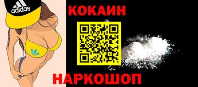 мефедрон VHQ Краснознаменск
