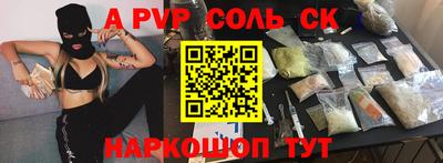 крисы Краснодар