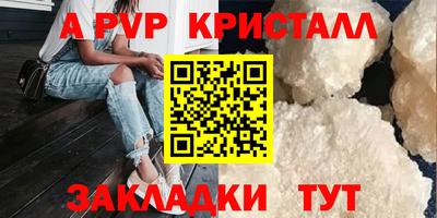 крисы Краснодар