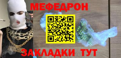 мефедрон VHQ Краснознаменск