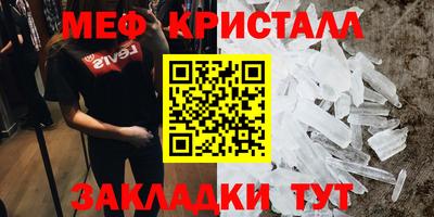 мефедрон VHQ Краснознаменск