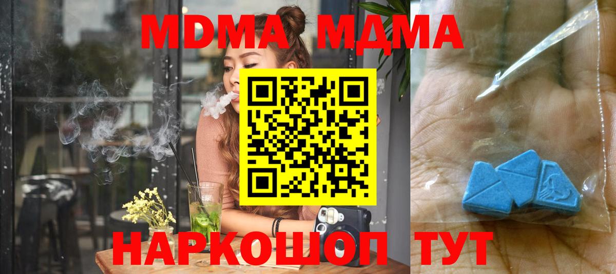 МДМА молли  МДМА VHQ  Вход с VPN  Когалым 
