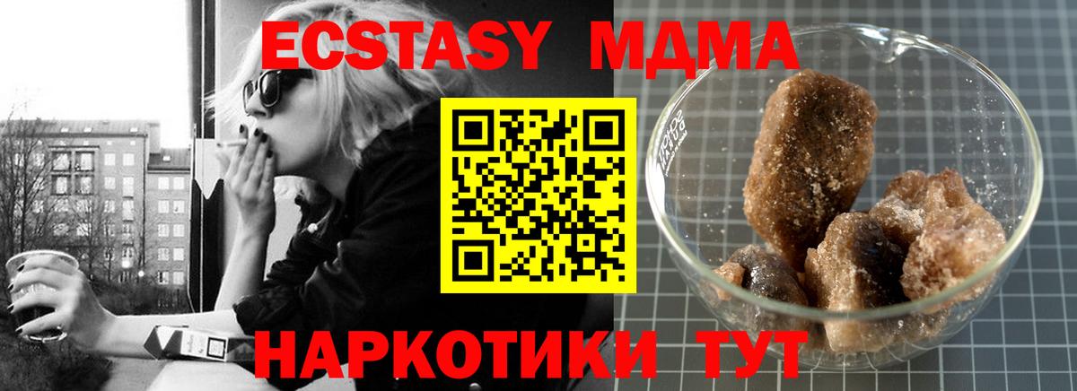 MDMA кристаллы Когалым