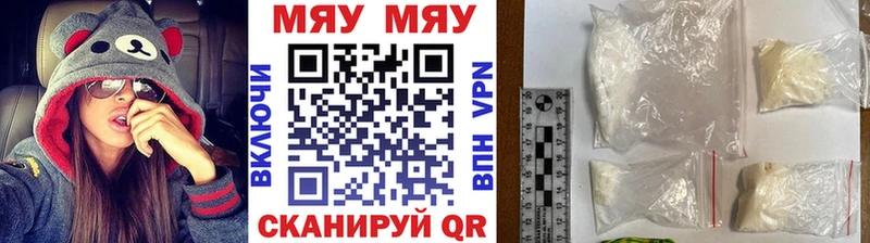 Купить закладки  Когалым  МЯУ-МЯУ кристаллы 