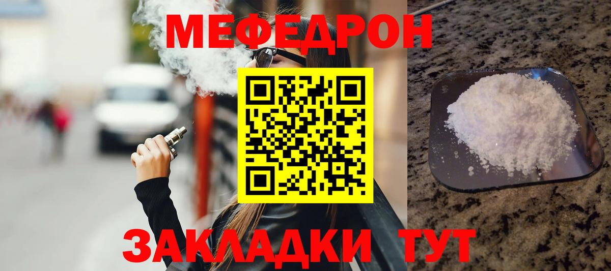 Мефедрон 4 MMC  МЕФ мука  Вход с VPN  Когалым 