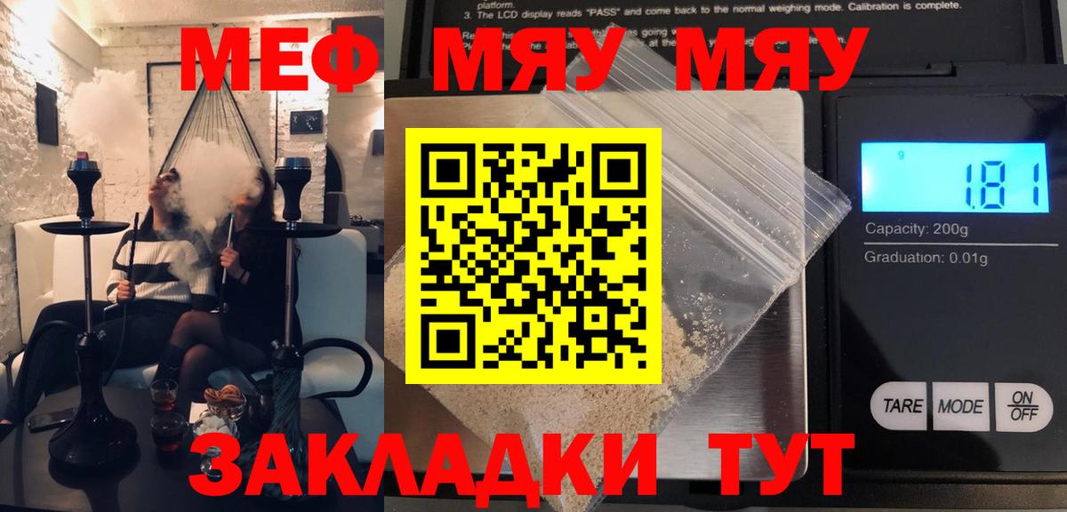 Мефедрон мука Когалым