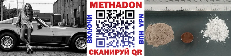 Купить закладки  Когалым  Метадон methadone 