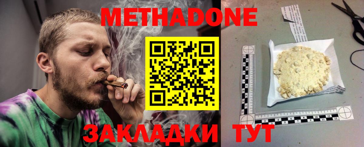 нарко площадка Telegram  Метадон кристалл  Вход с VPN  Метадон кристалл  Когалым  omg  