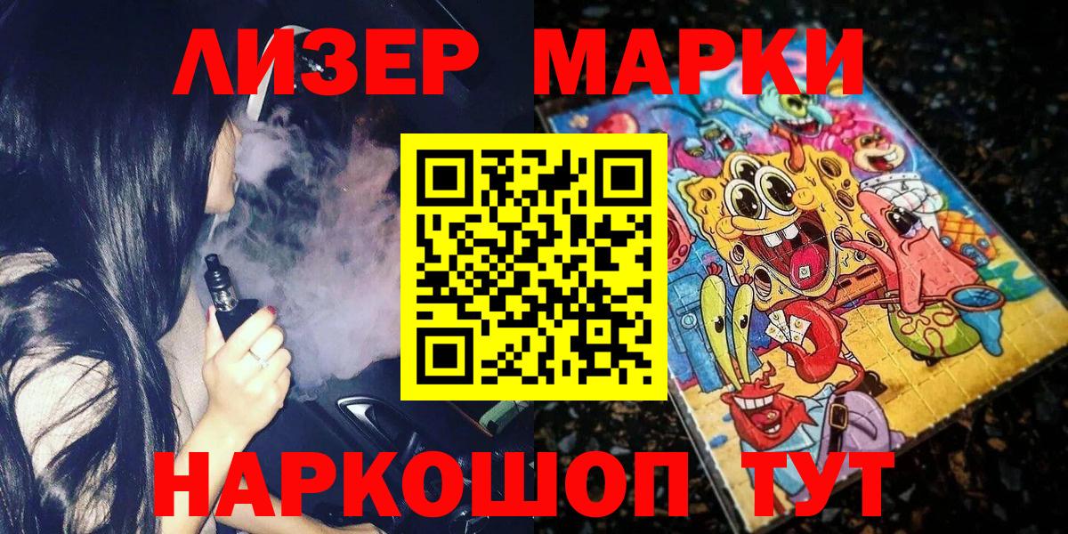 Марки NBOMe 1,8мг Когалым