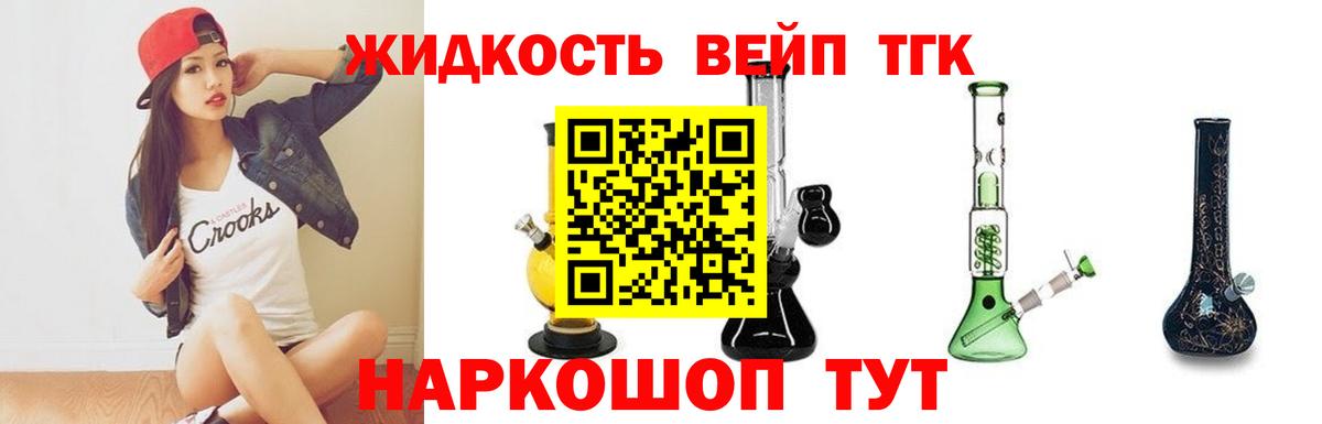 Когалым  ТГК вейп с тгк  Вход с VPN 