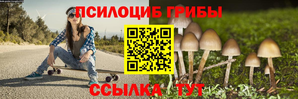 Галлюциногенные грибы GOLDEN TEACHER  Вход с VPN  Когалым 