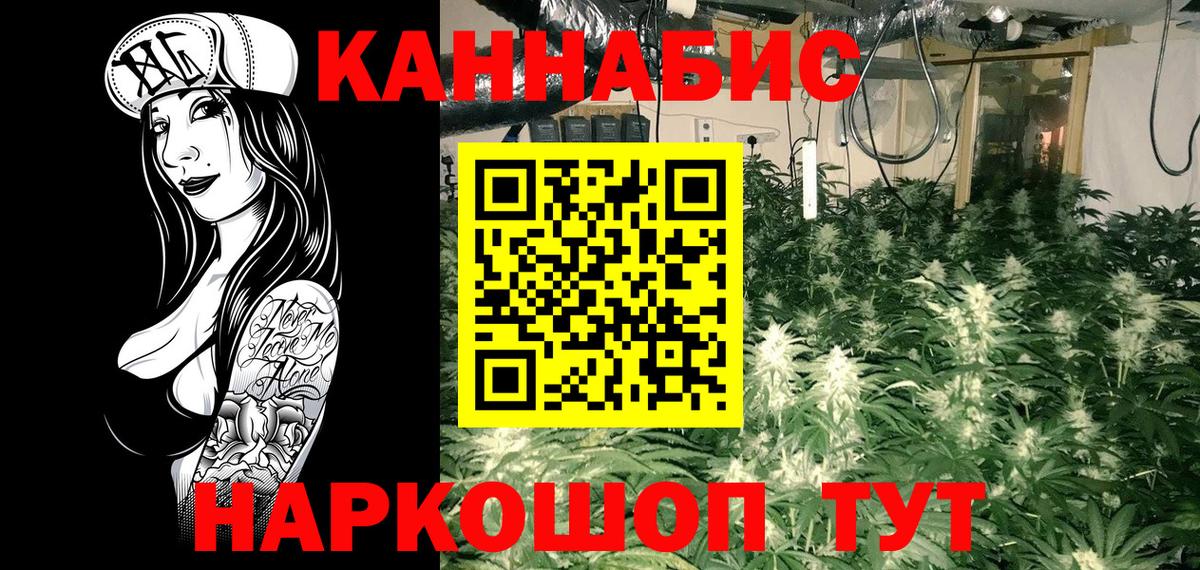 Канабис LSD WEED  Вход с VPN  Когалым  Каннабис гибрид  Канабис ГИДРОПОН 
