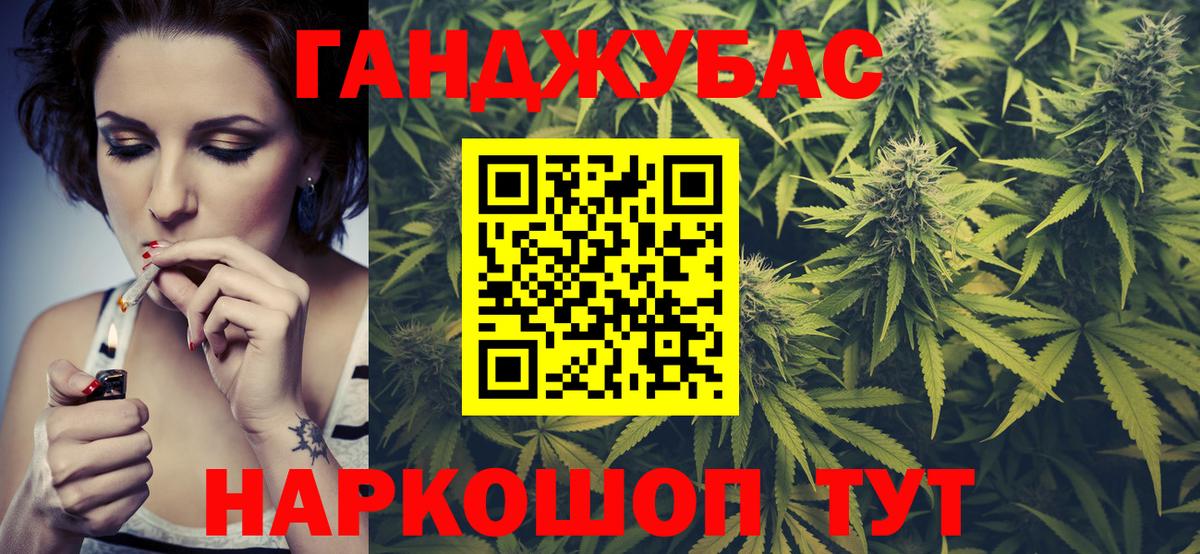 Канабис индика Когалым